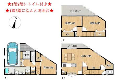 融資可　未入居戸建　3LDK　枚方市　2580万