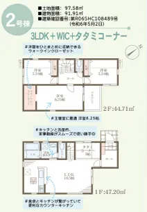 融資可　兵庫県神戸市垂水区神陵台　新築戸建　2580万円　