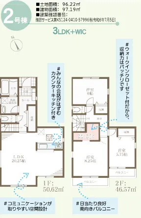 融資可　大阪府貝塚市　新築戸建　2280万円